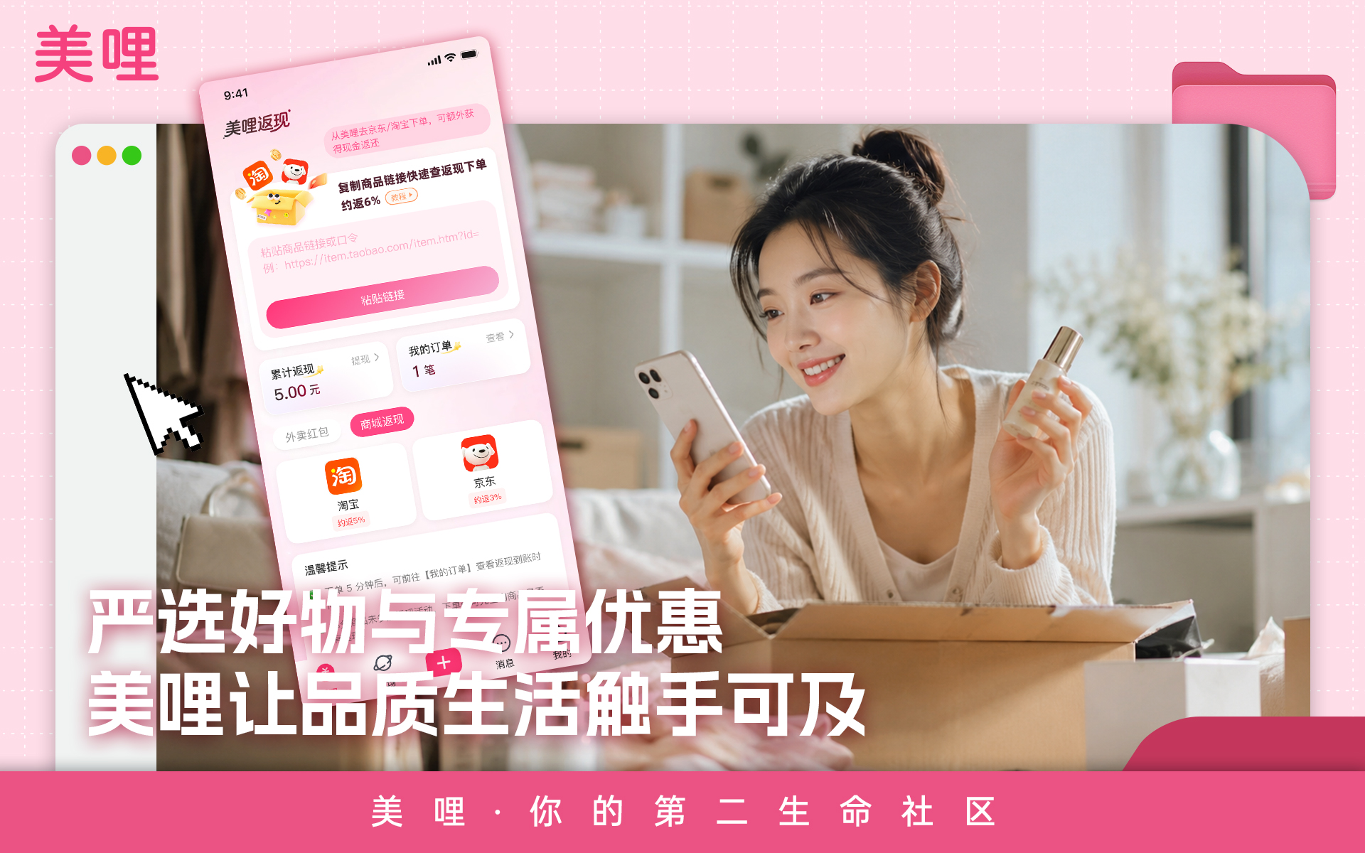美哩APP：以AI温度重塑熟龄女性生命品质新范式-截图-04